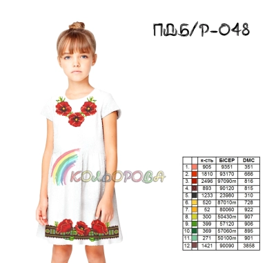 Платье детское без рукавов ПД Б/Р-048 (5-10 лет)